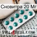 Сновитра 20 Мг dapoxetine1